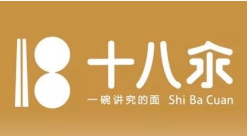 海底捞十八汆.jpg