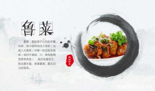 舌尖上的美食—午点快餐8大菜系品鉴