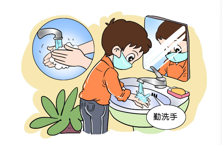 勤洗手.png